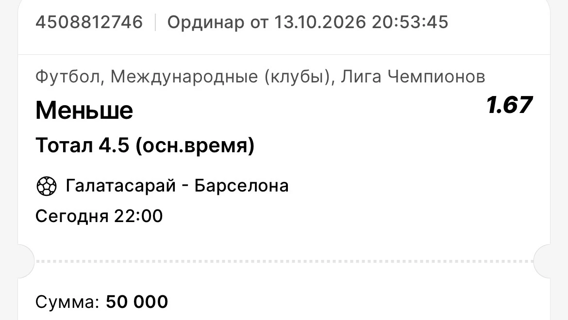 Бесплатный матч уже опубликован на канале 📥