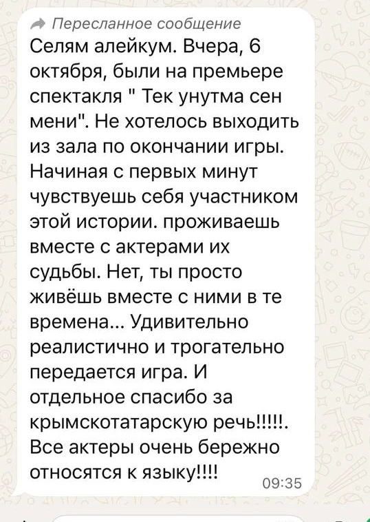 Селям алейкум! Аджаип фикиринъиз ичюн тешекюрлеримизни бильдиремиз. Премьерада бизнен о...