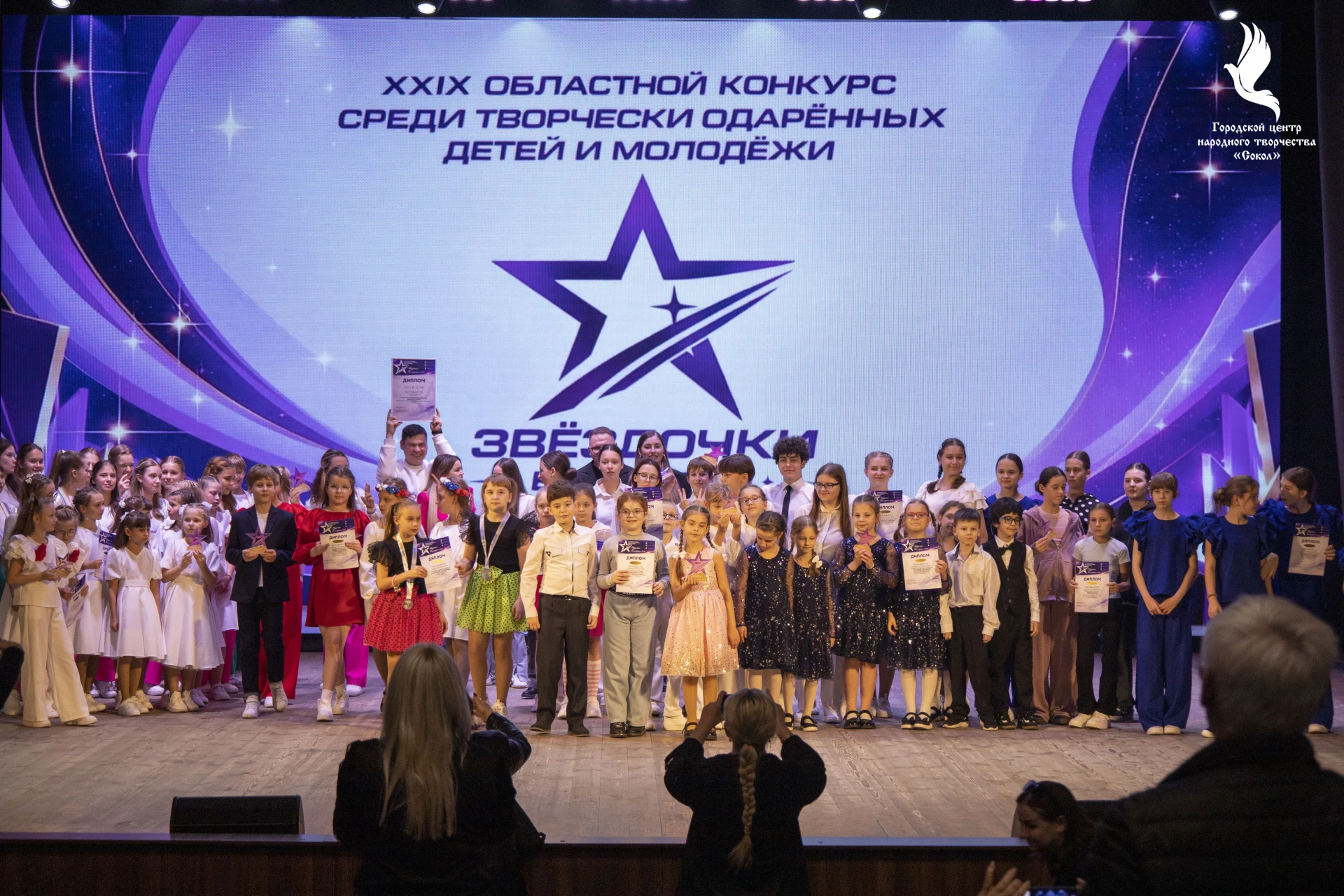 🎉 Третий конкурсный день XXIX «Звёздочек Белогорья — 2026»! 🎶