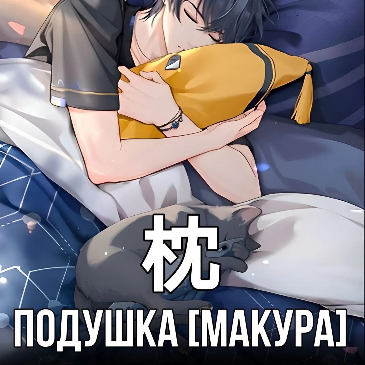 Учим японский 🇯🇵