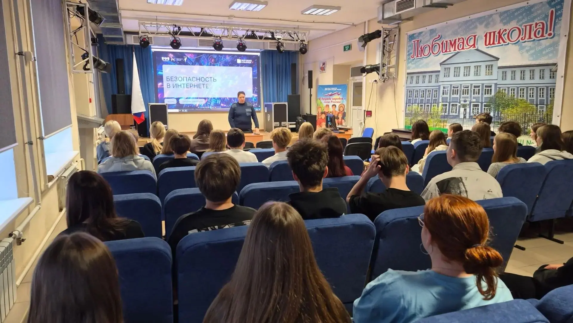 📌 Безопасность в сети и в жизни: как подросткам не попасть в беду