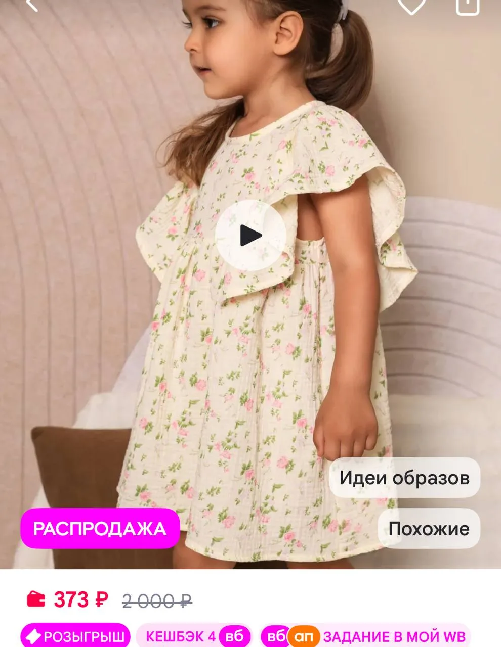 holy kids Платье муслиновое для праздника летнее