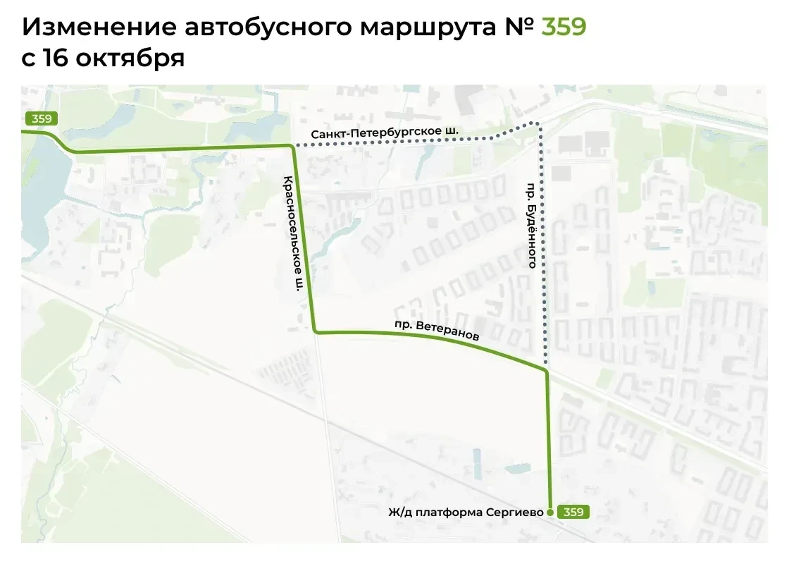 🚌 Автобус № 359 изменит маршрут с 16 октября