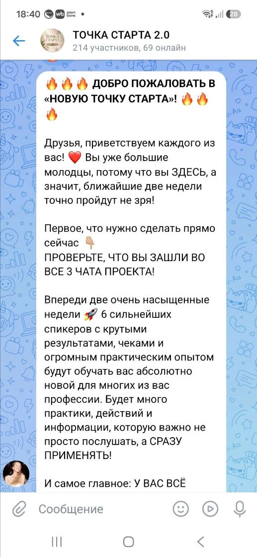Я уже в предвкушении! 🗒🖋