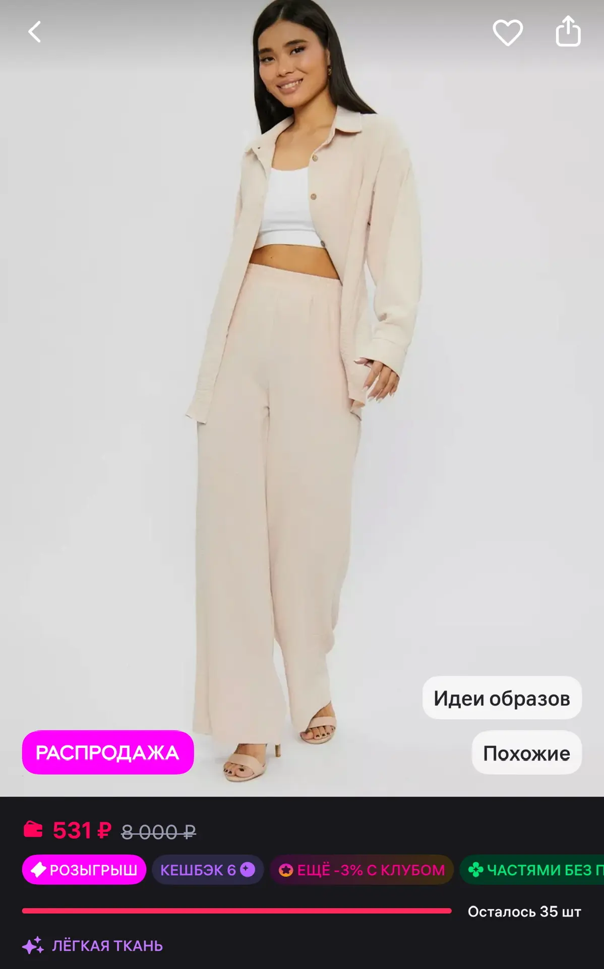 https://www.wildberries.ru/catalog/224700555/detail.aspx