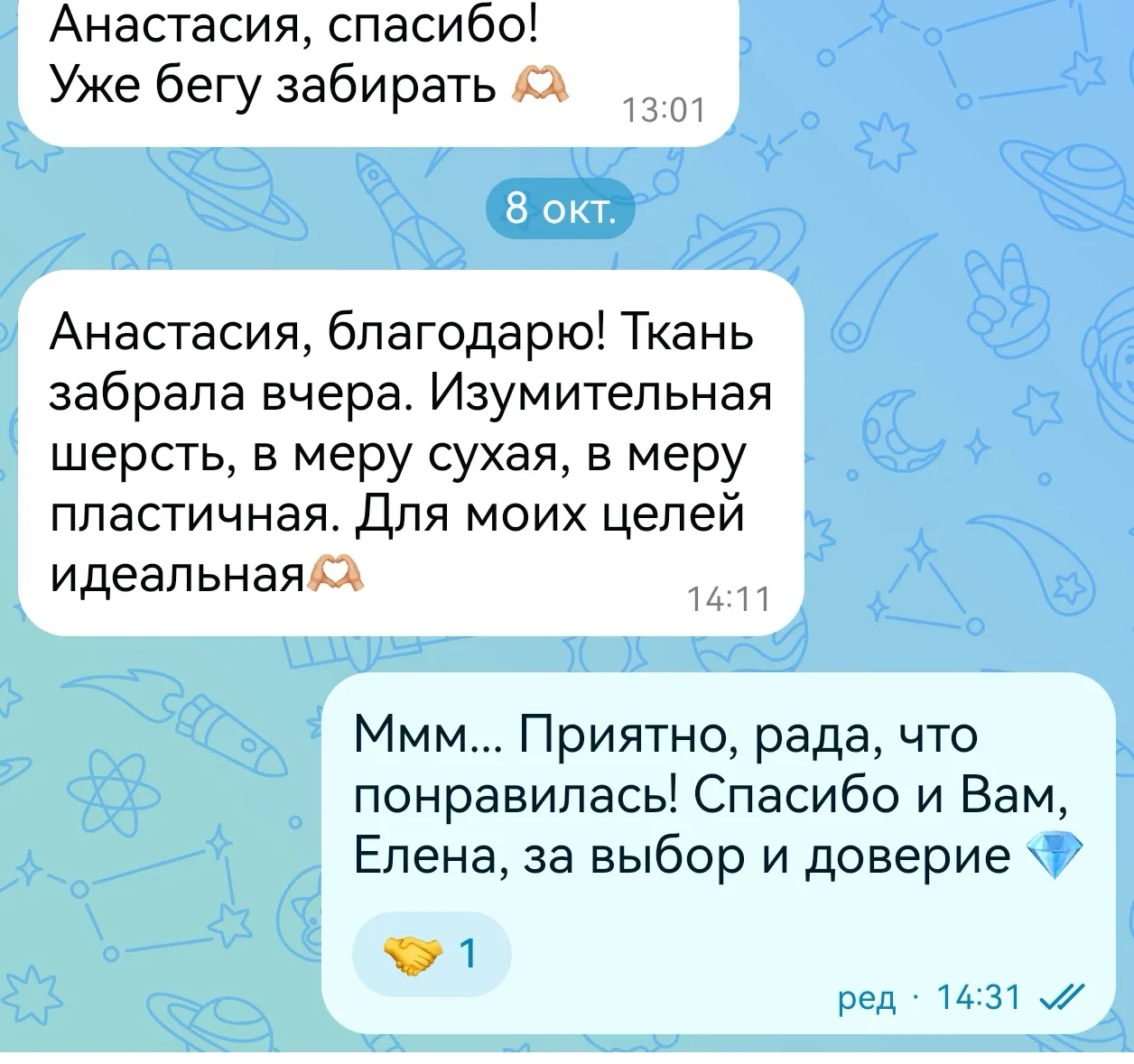 Ткань в наличии 💎 👇👇👇