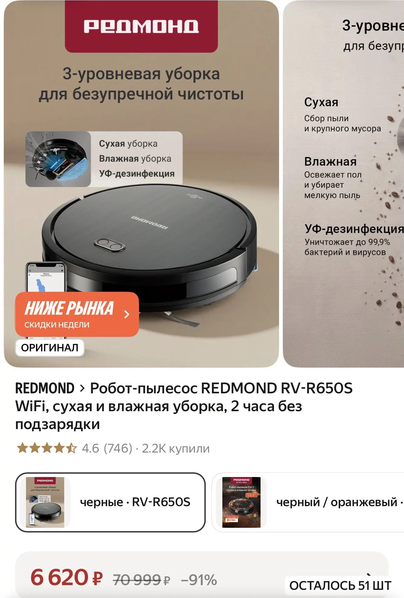 🛒 https://market.yandex.ru/cc/BHZxFM