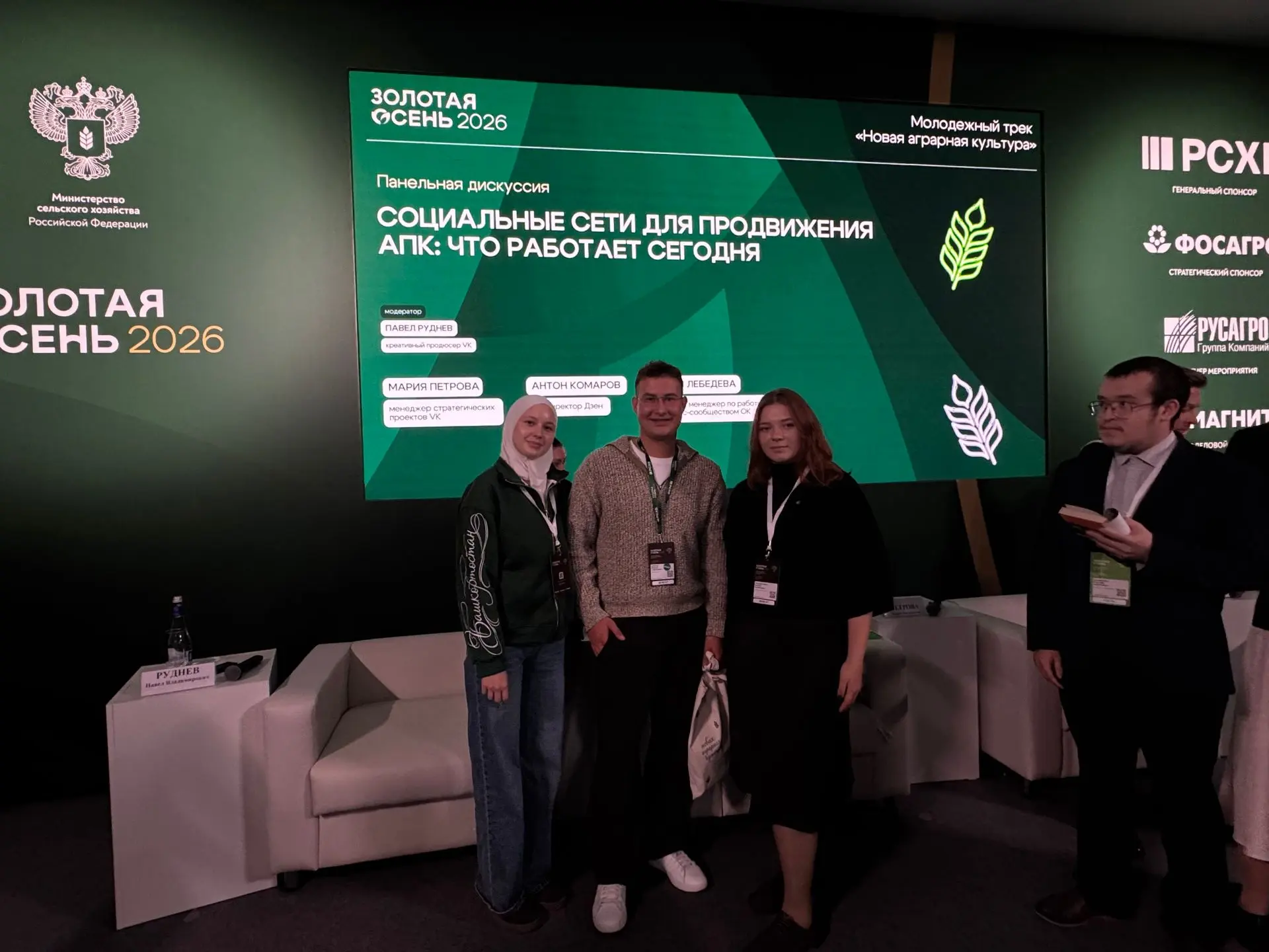 🌾 Воспитательное крыло БашГАУ — на форуме «Золотая осень — 2026»