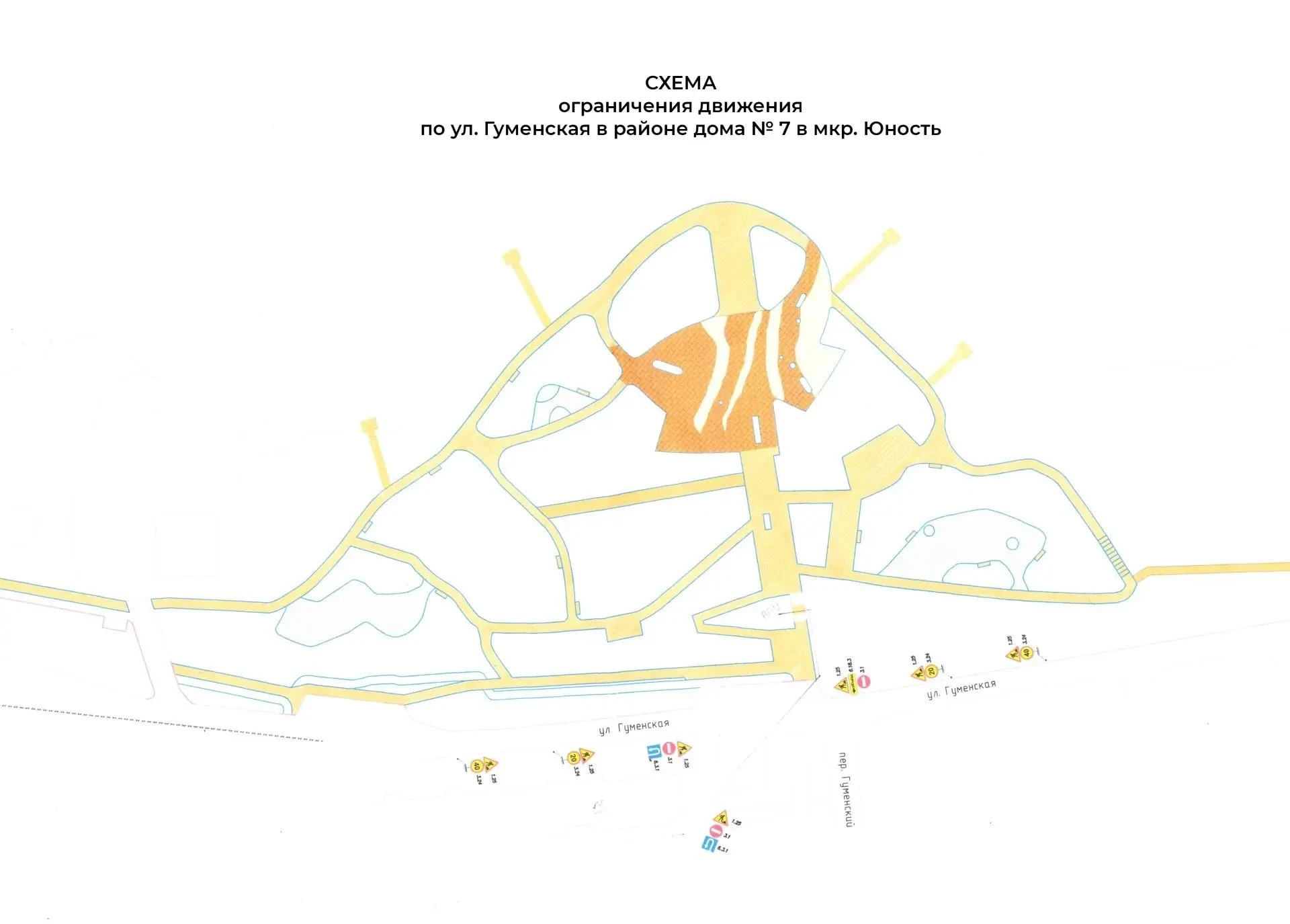 ⚠️ Внимание! Ограничение движения.