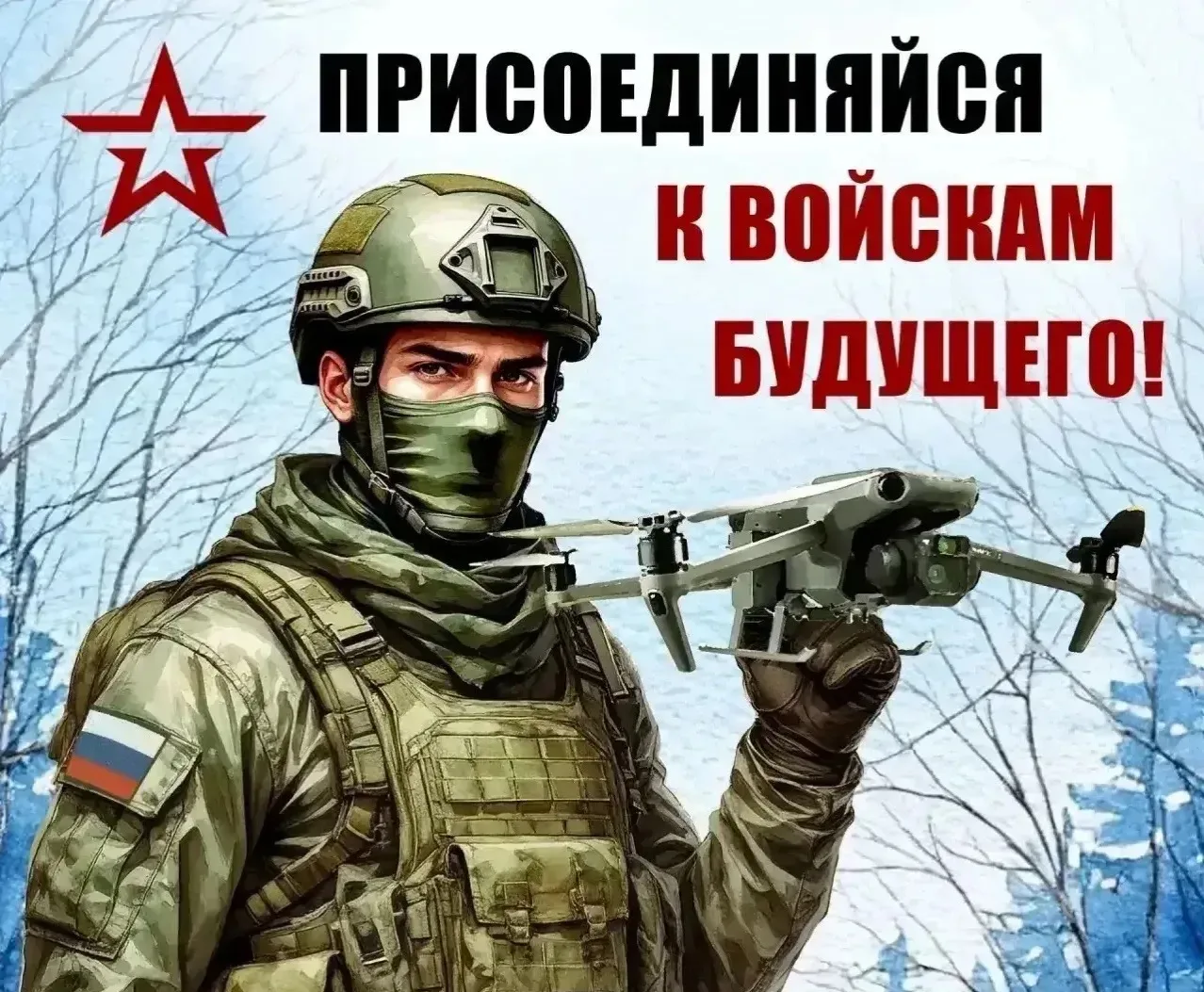 📌Стань оператором БПЛА и присоединяйся к СВОим!