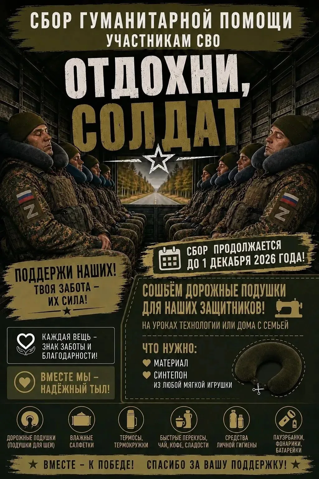 Уважаемые родители, обучающиеся, учителя!