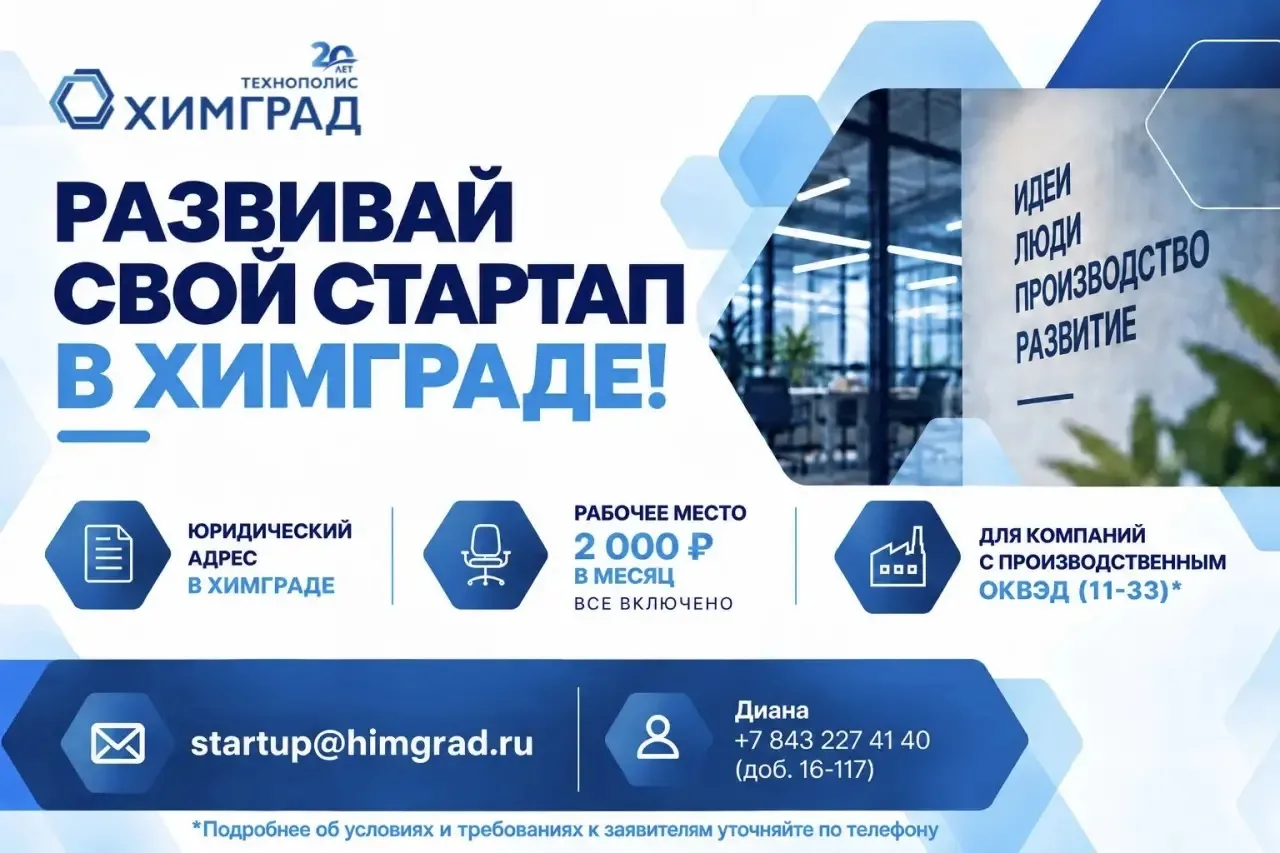🚀 Студенты, есть идея для бизнеса? Пора запускать!