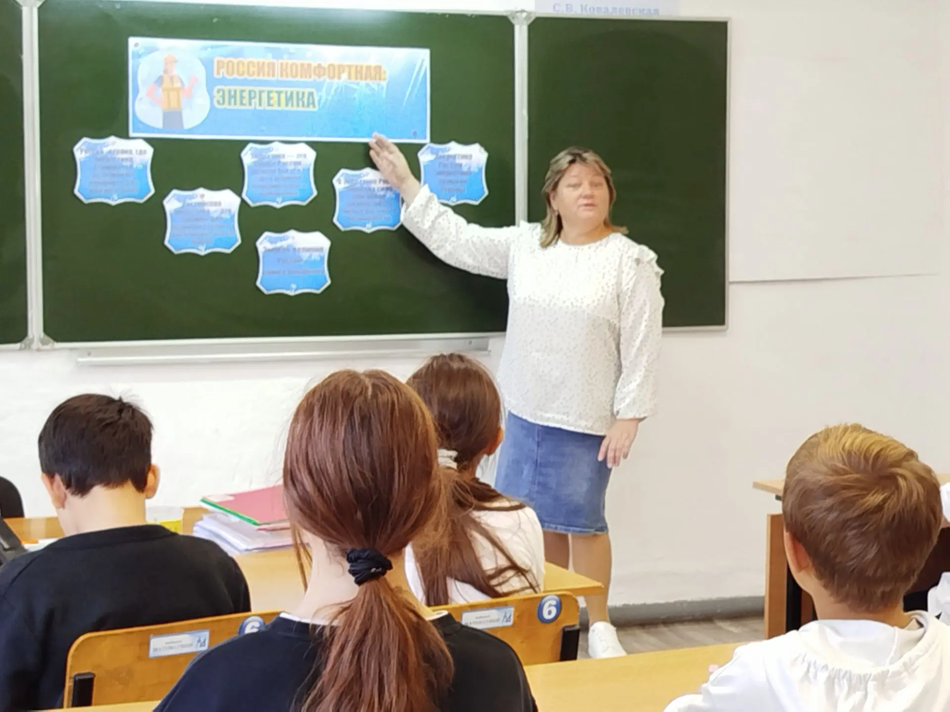 В школе В школе В школе В школе В школе прошла увлекательная мастер‑лекция «Россия — эн...