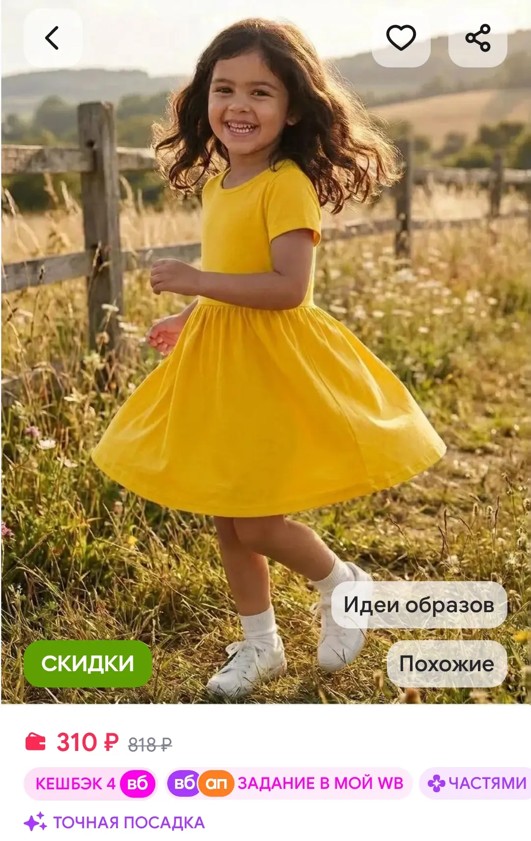 Платье для девочки в садик трикотажное короткий рукав Letto