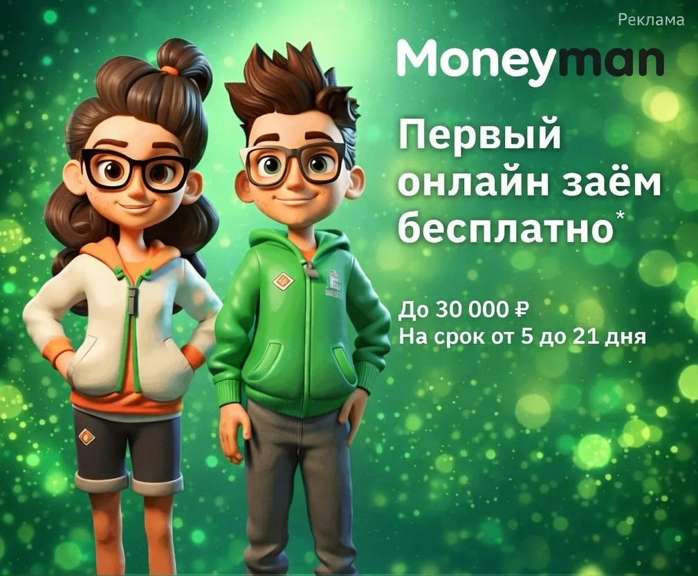 Деньги до зарплаты без отказа!