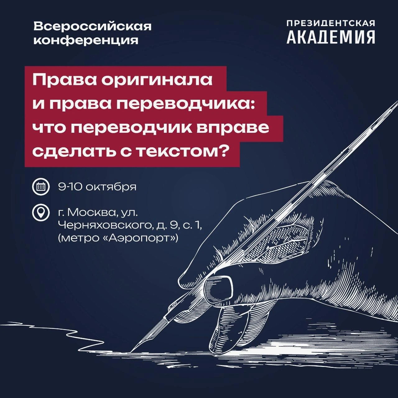 Насколько далеко переводчик может отойти от оригинала? Допустимо ли исправлять ошибки а...