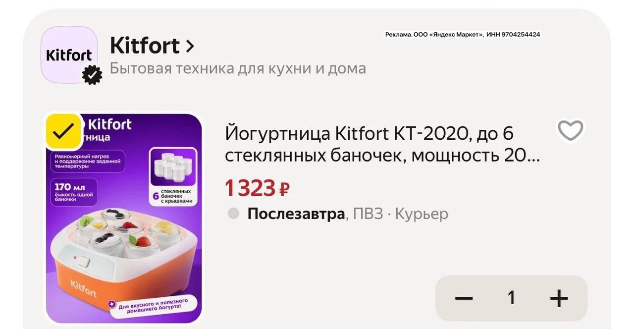 Для приготовления домашних йогуртов👍🏻