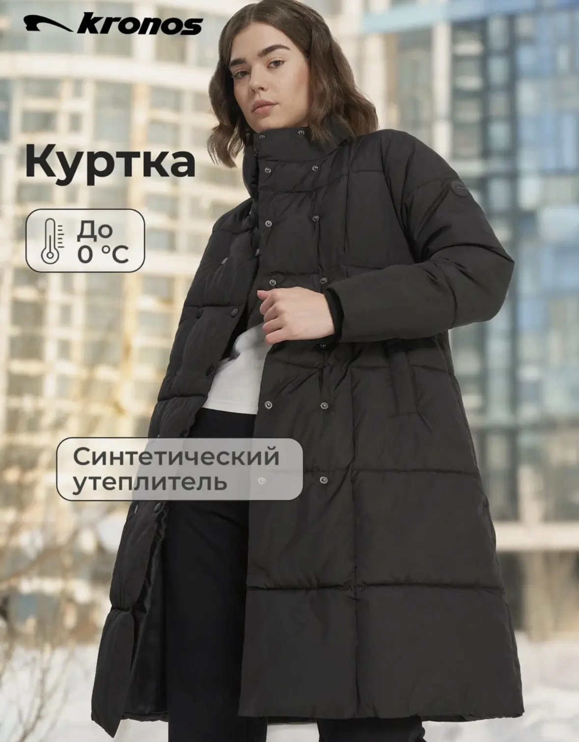 Куртка Glenny