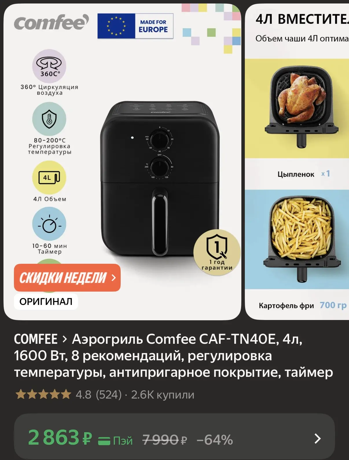 https://market.yandex.ru/cc/BK7mfR