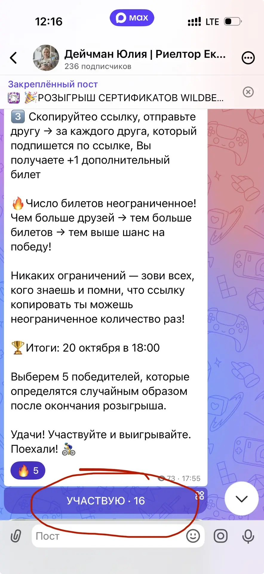 ‼️Как участвовать в розыгрыше: