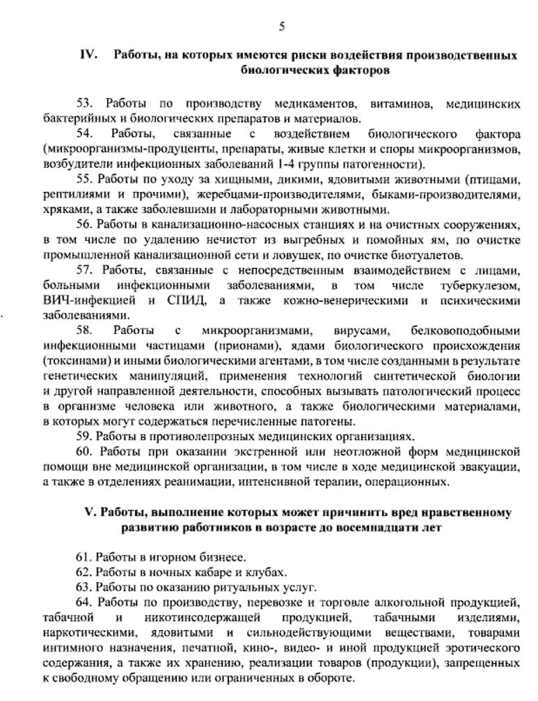 В России детям разрешат работать в приёмниках для бездомных, но запретят контактировать...