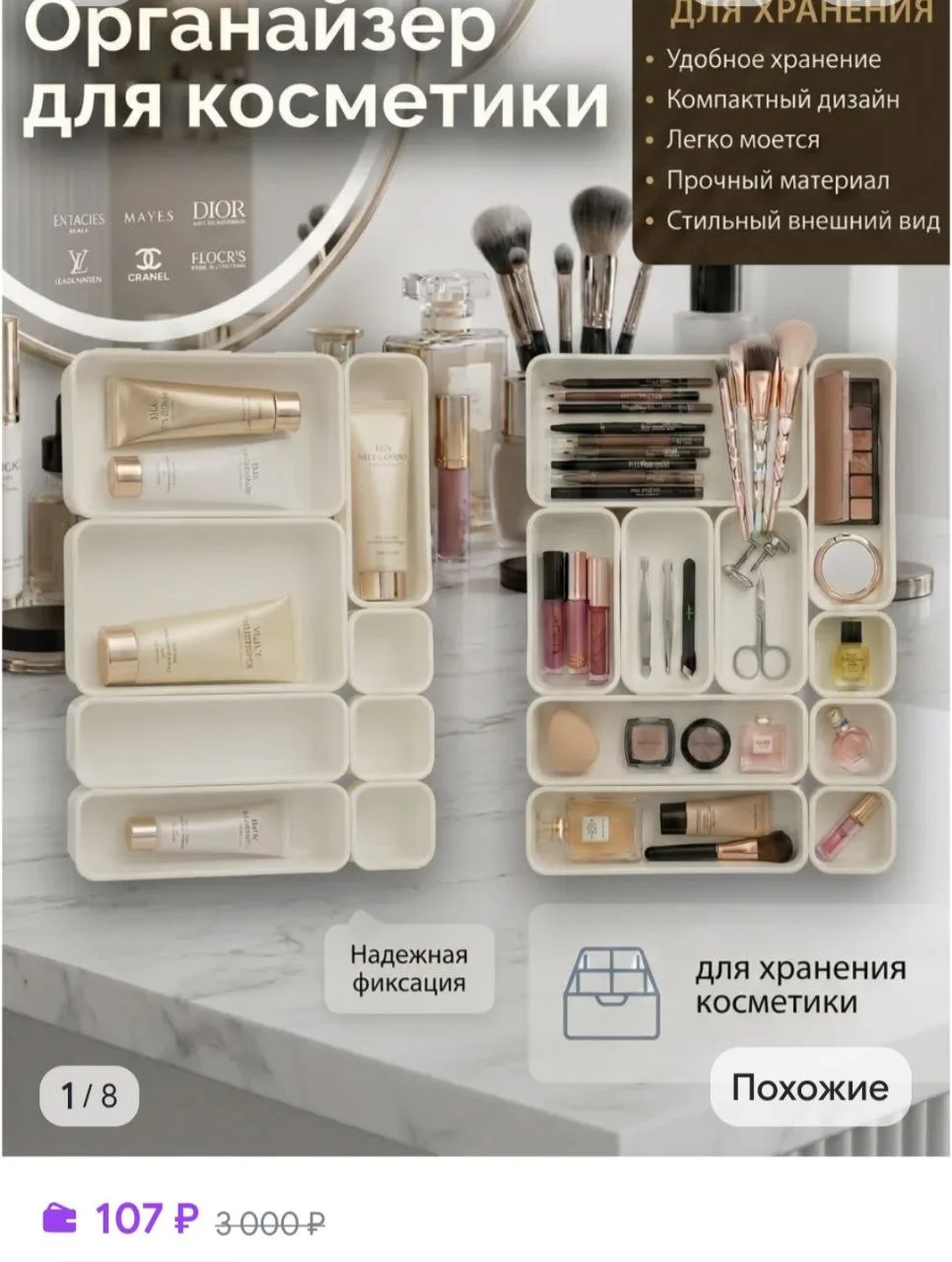 Органайзер для хранения 47см х 31см х 4,5см