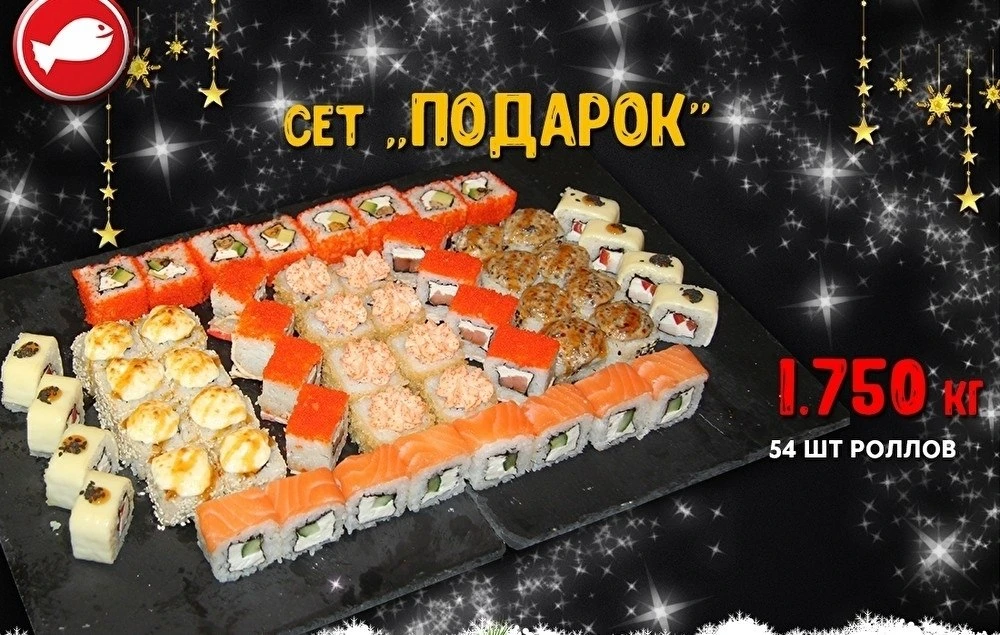🎄 Праздничная атмосфера в самом разгаре! Закажите сет «ПОДАРОК» из 7 порций роллов все...