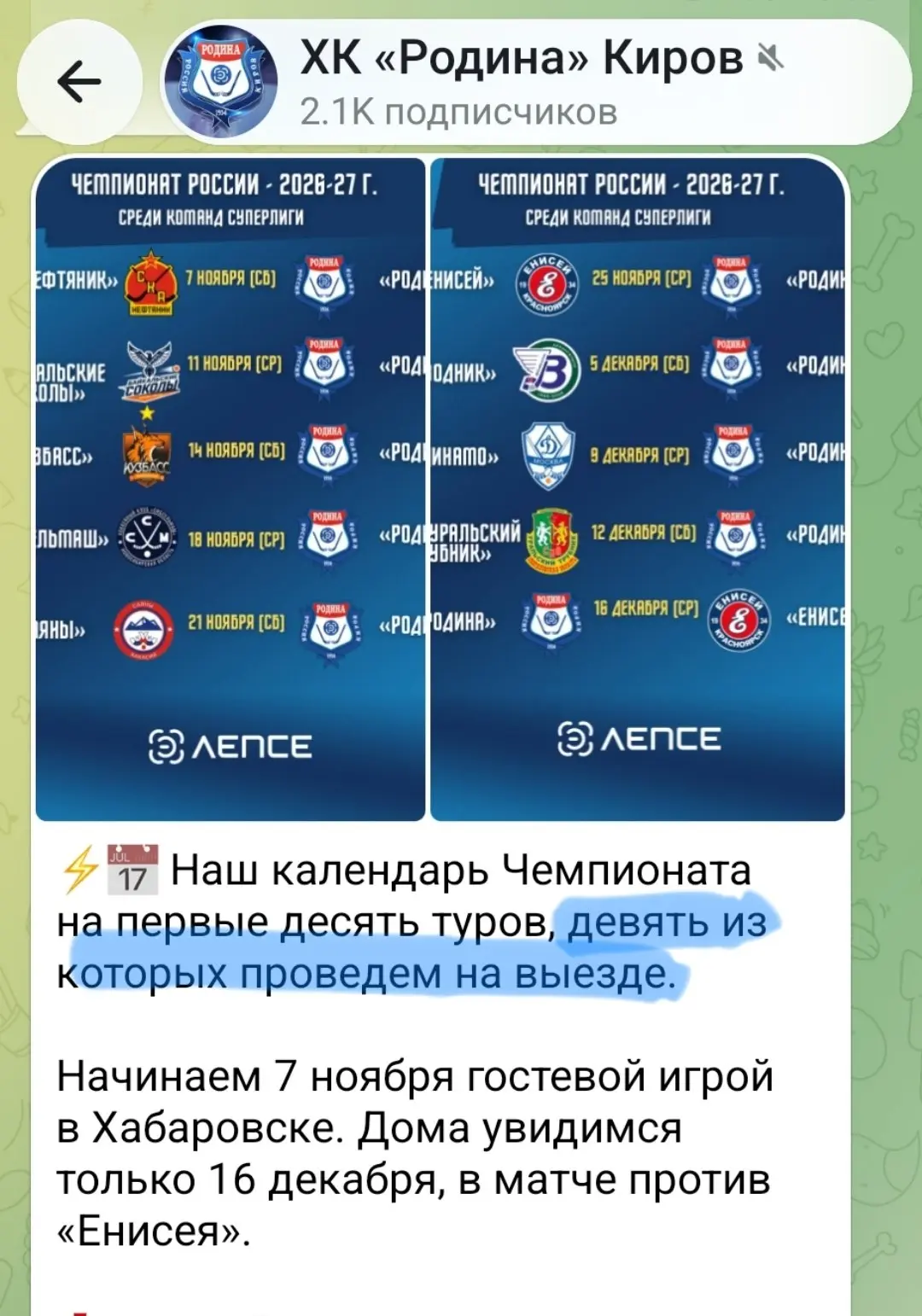 Девять первых туров - на выезде. Кто вспомнит ещё более жесткое начало чемпионата?