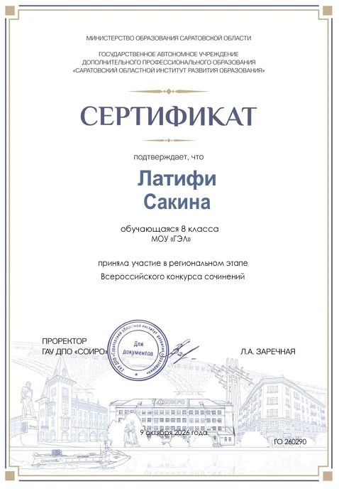 #ДостигаторскаяГЭЛ