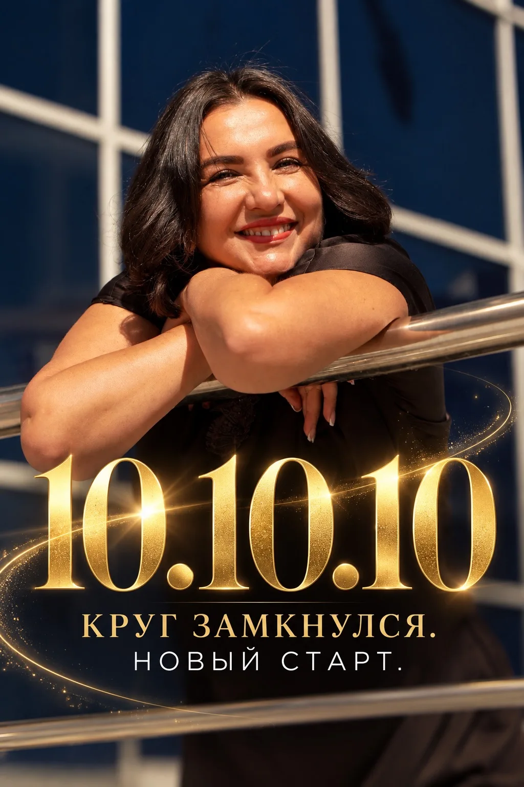 🔥 10.10.10! НАШЕМУ «ТОП КЛУБ»СЕГОДНЯ РОВНО 9 ЛЕТ!