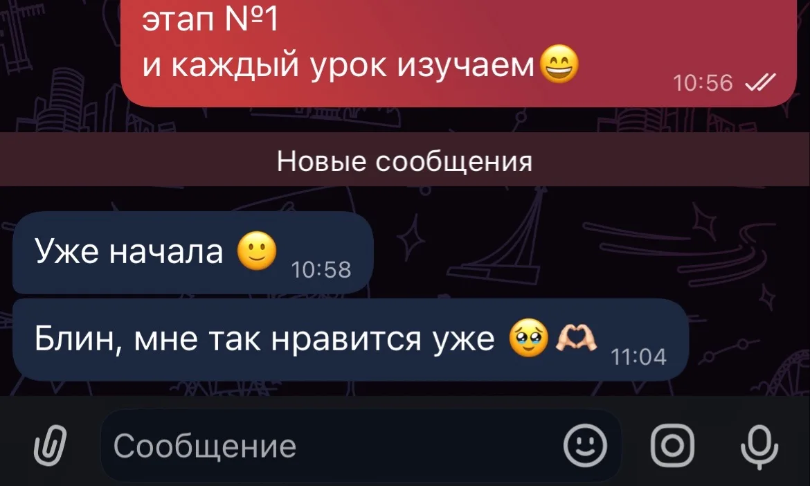 Ваша обратная связь это просто нечто🙌🏻