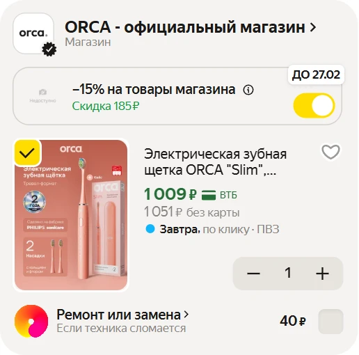 🍑 Эстетичная звуковая щетка по суперцене!