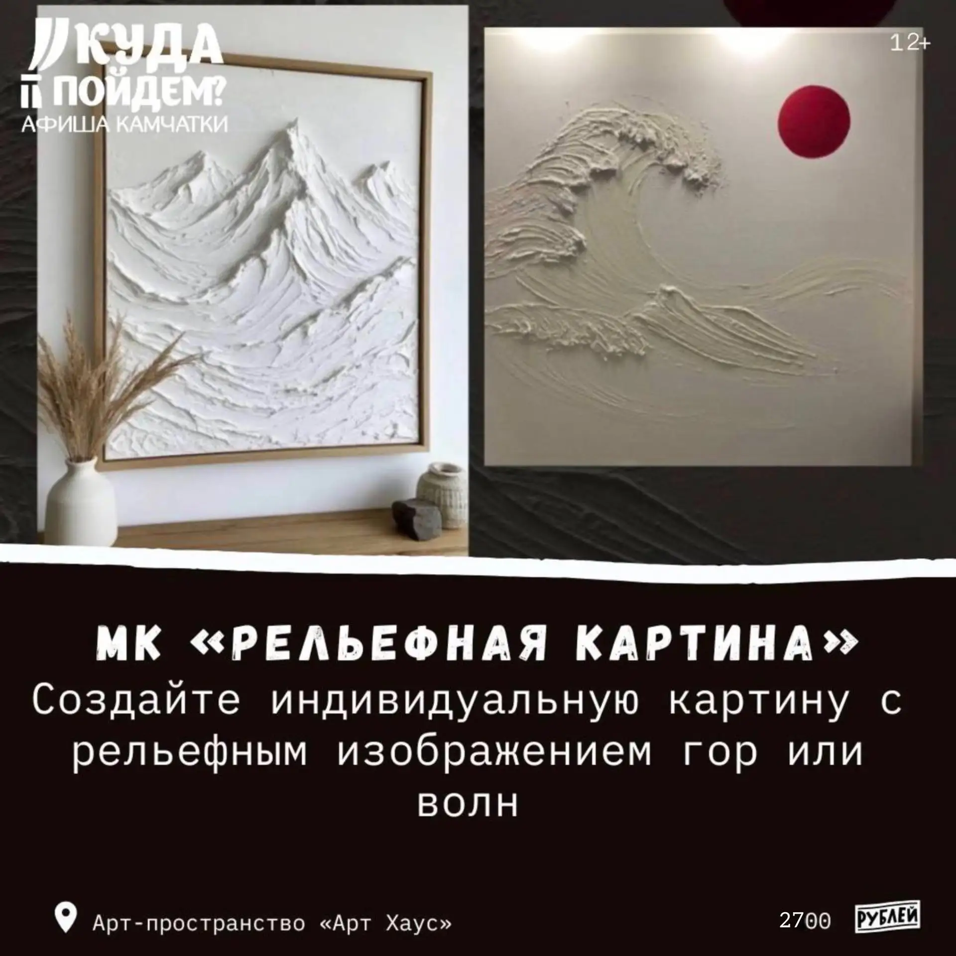 ⛰️Где мастер-класс?
