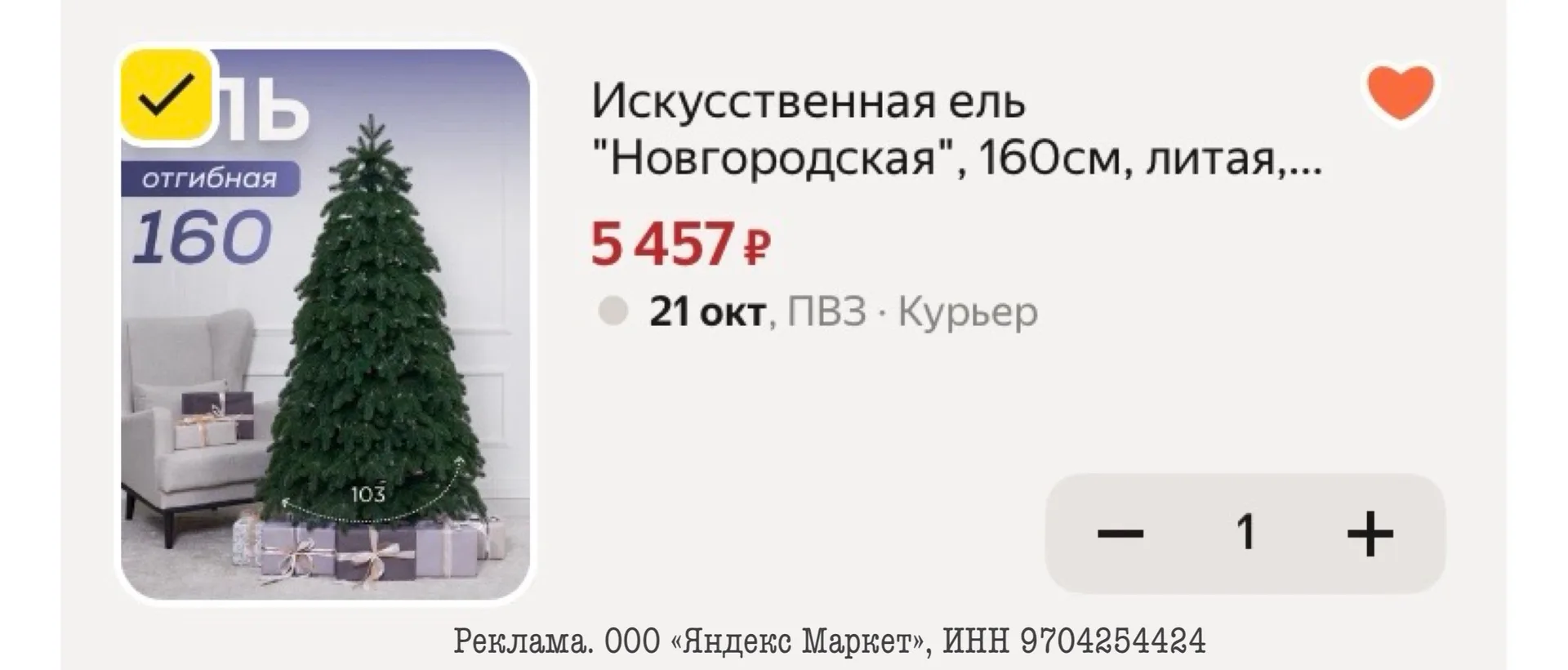 🎄ДЕВОЧКИ, ЦЕНА НА ЕЛКУ СНИЗИЛАСЬ, ЗАБИРАЕМ!😍🔥