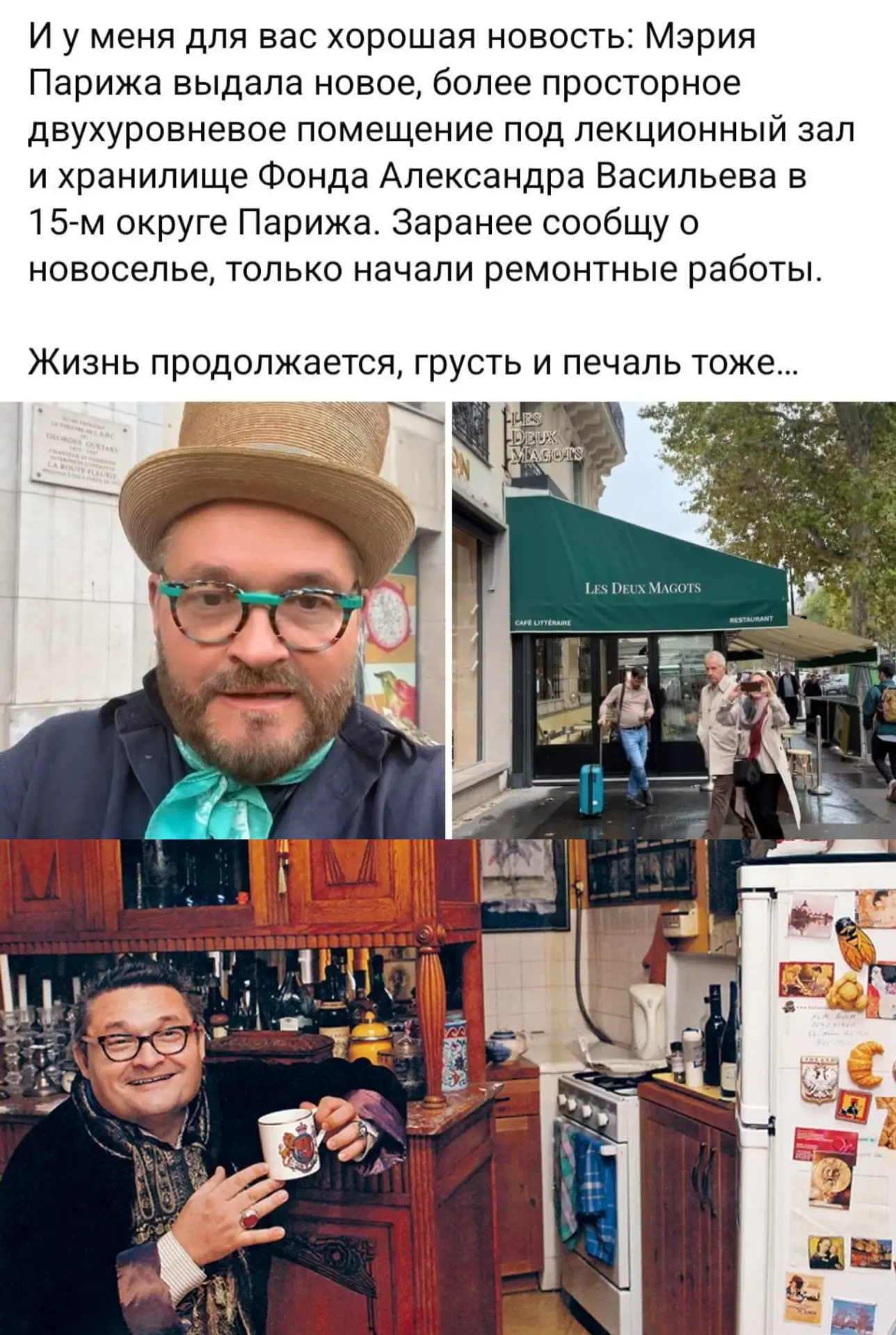 Газеты пишут, что мусье Александр Васильев до сих пор бесплатно проживает в социальной ...