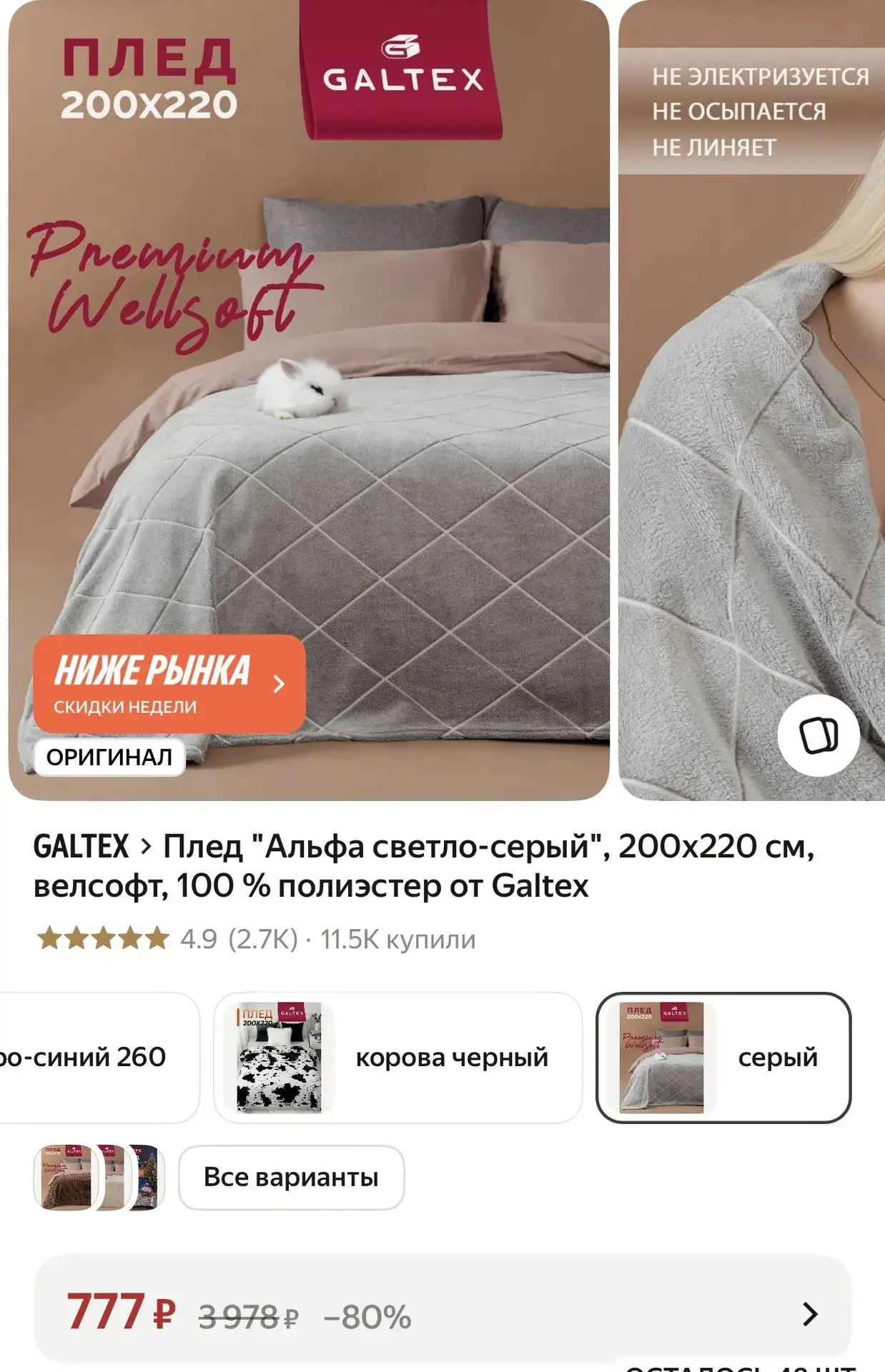 Плед "Альфа светло-серый", 200x220 см, велсофт, 100 % полиэстер от Galtex