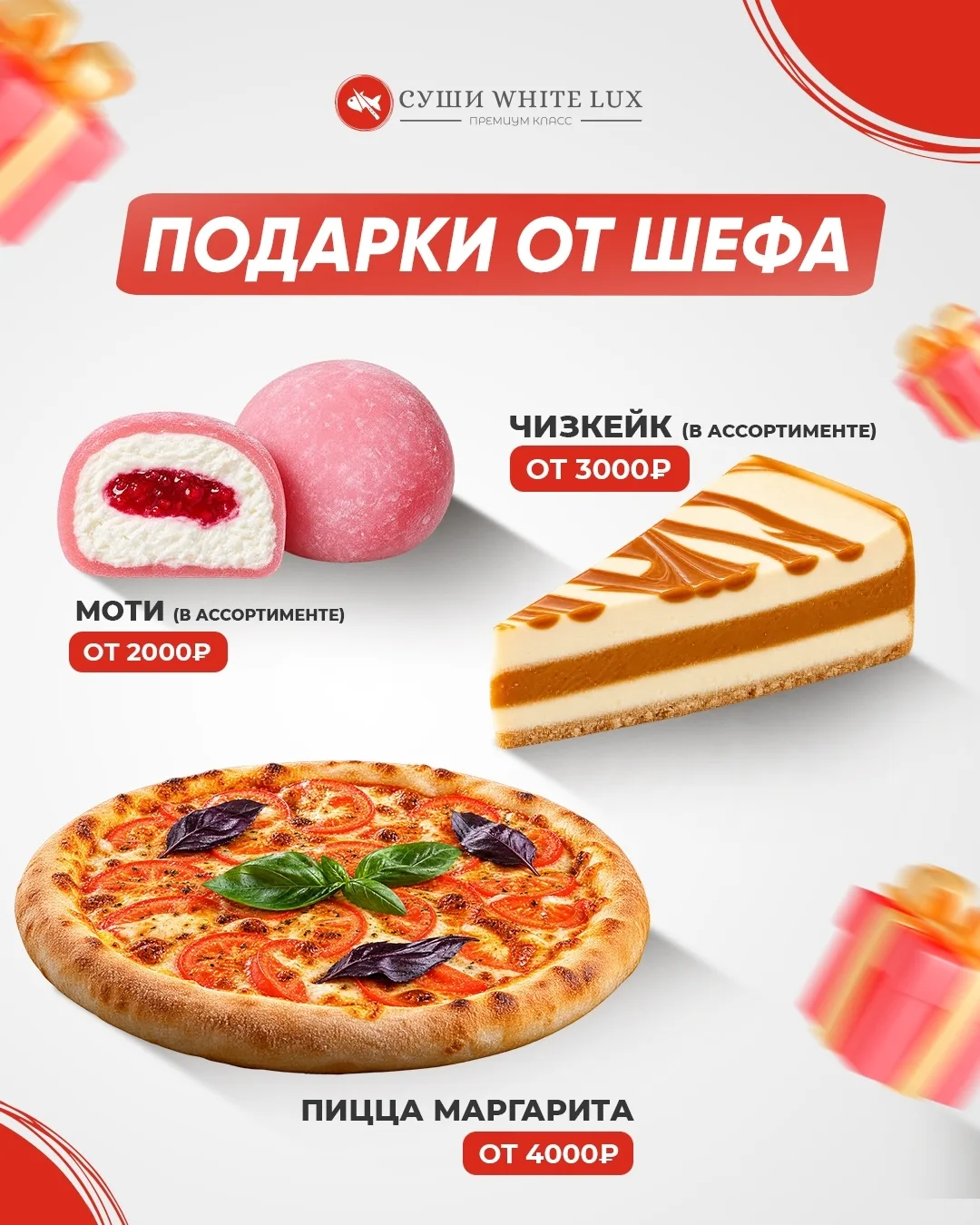 Любите вкусные сюрпризы?
