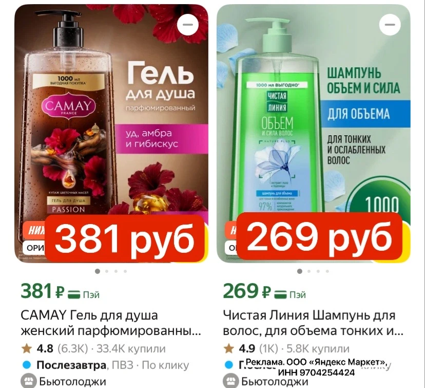 СНИЗИЛИ ЦЕНУ С КАРТОЙ ПЭЙ!
