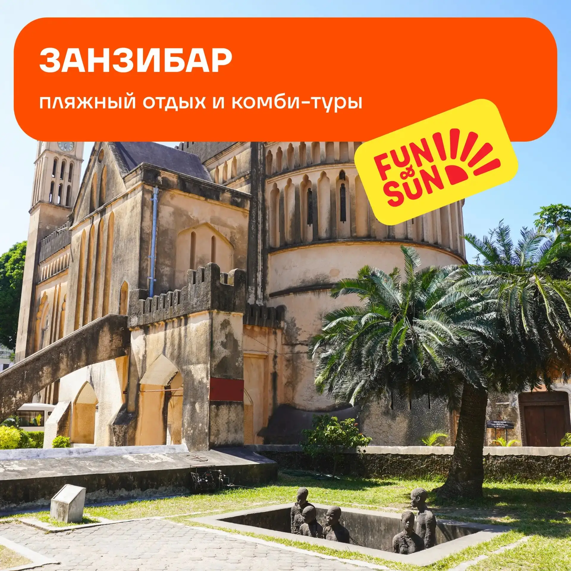 Занзибар не только про пляжи😉