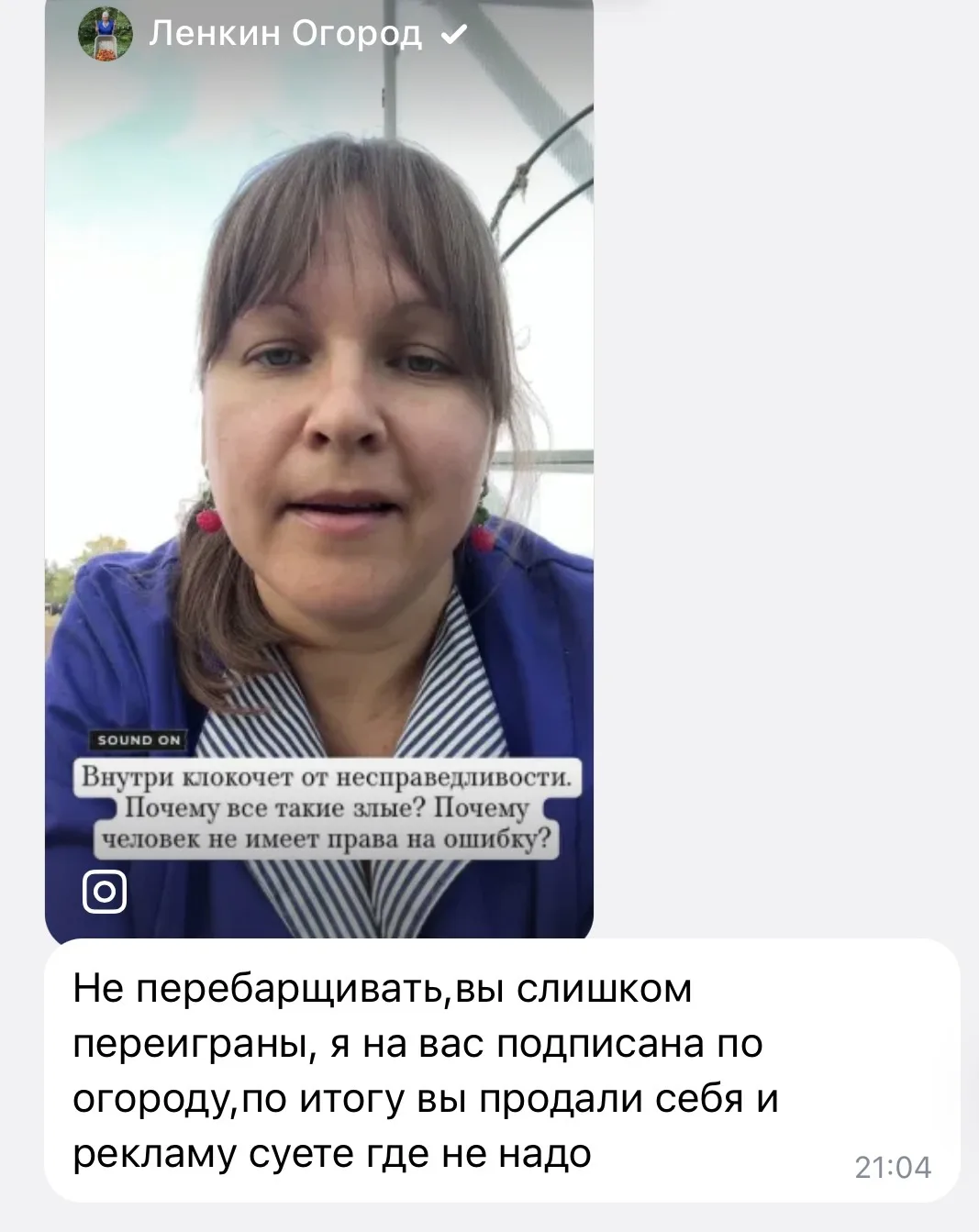 А ещё вчера уже в ВК снова получила обвинение в том, что делаю рекламу. На эту тему мож...