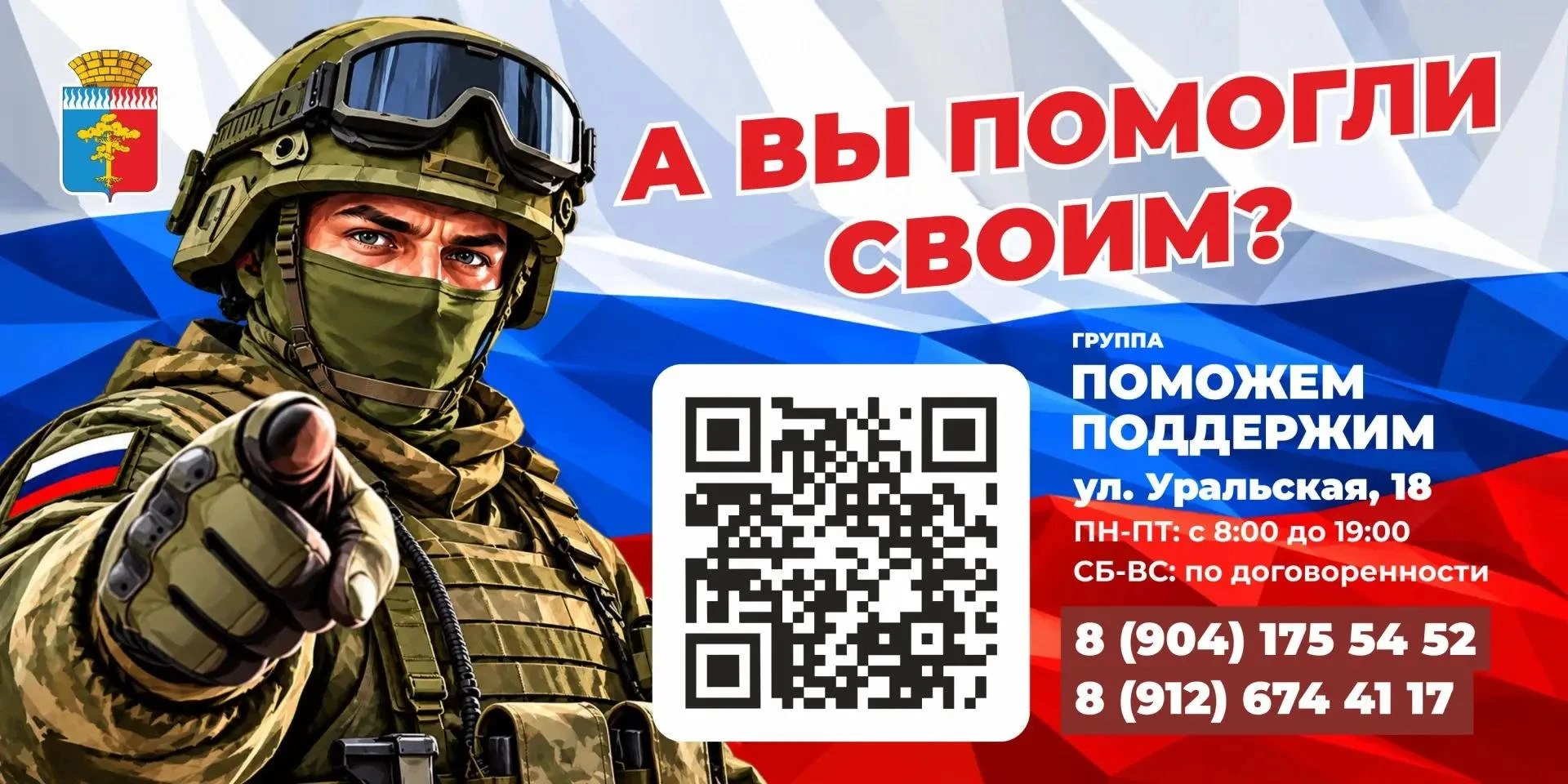 📦 СВОих НЕ БРОСАЕМ: собираем 17-й гуманитарный груз для наших бойцов!