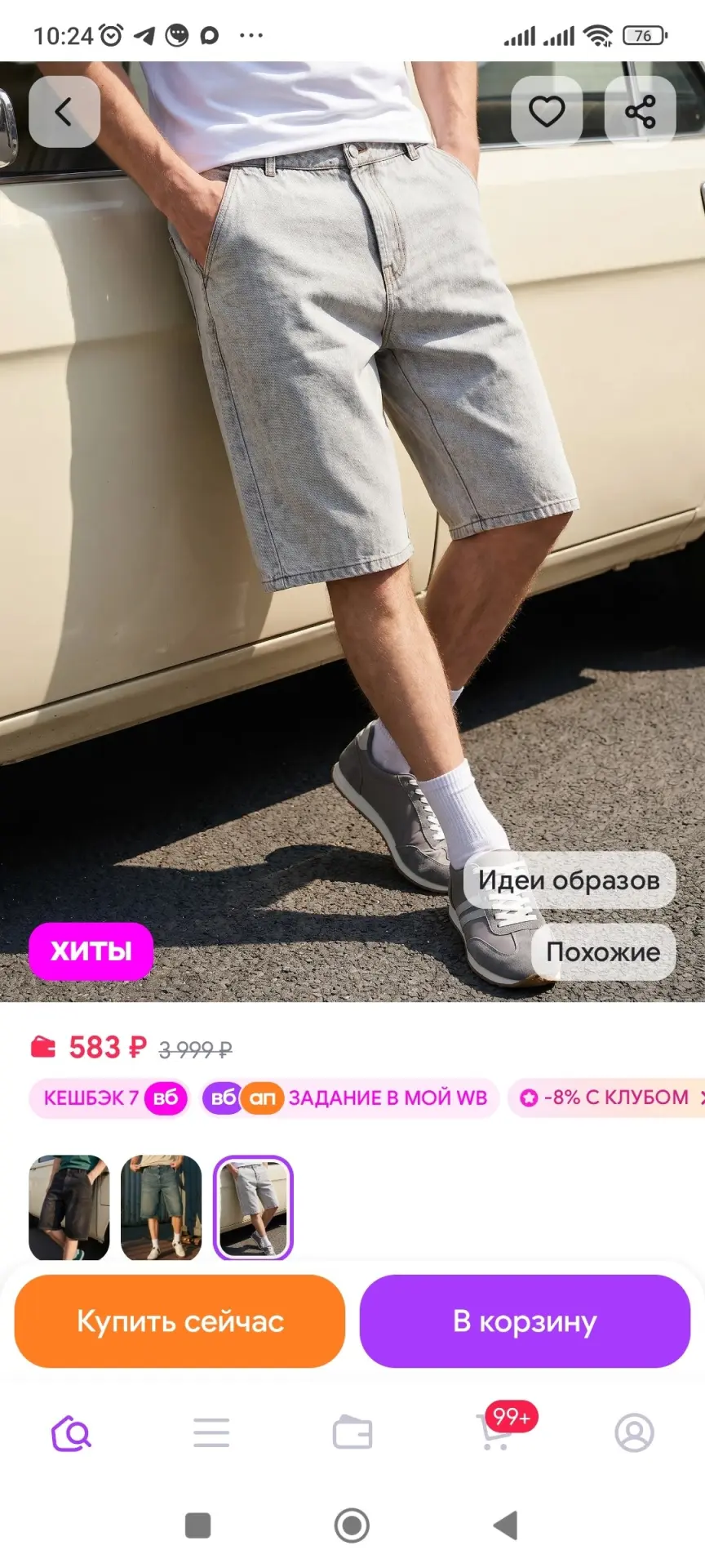 https://www.wildberries.ru/catalog/1264383753/detail.aspx