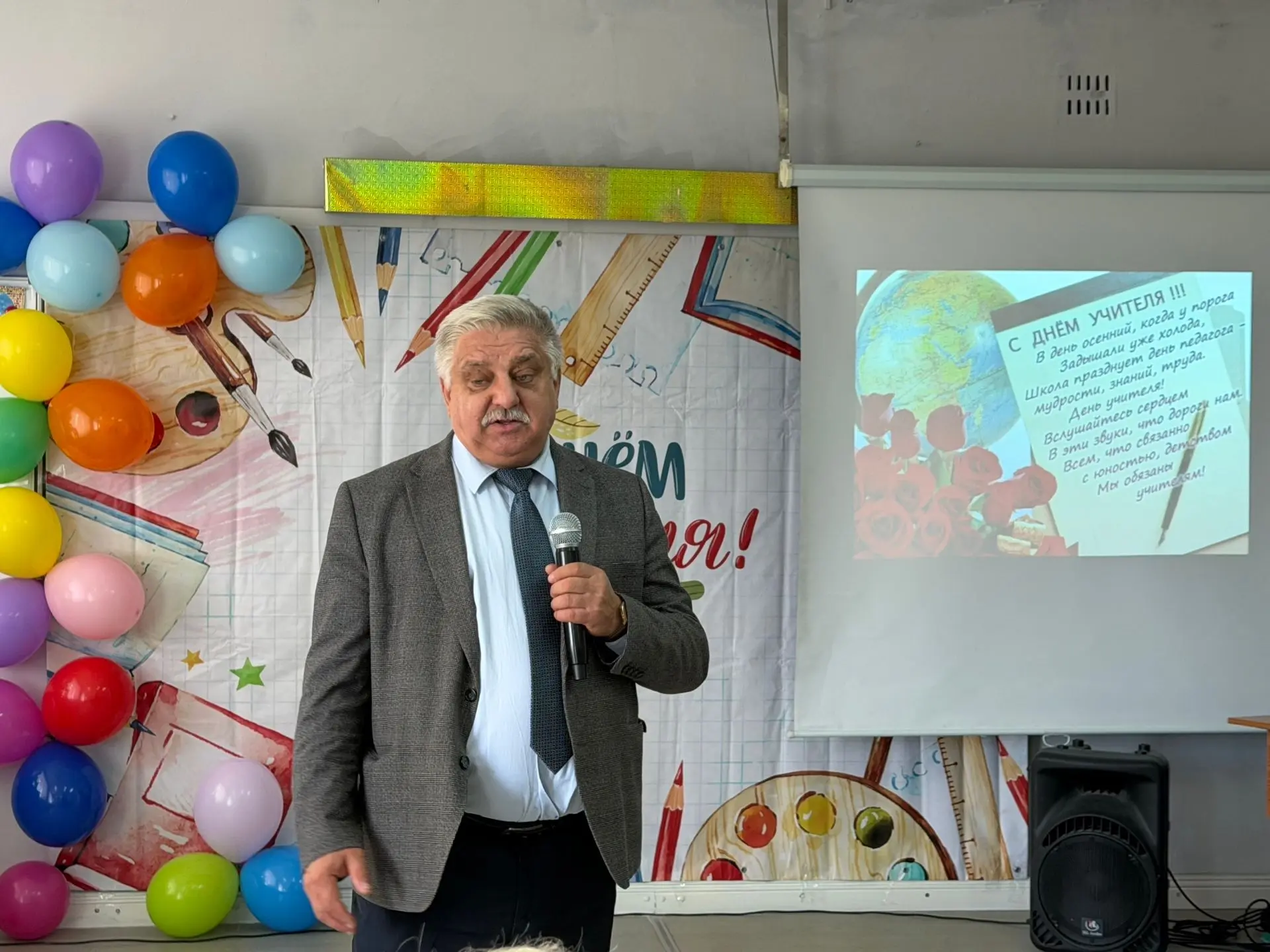 👩‍🏫ДЕНЬ УЧИТЕЛЯ