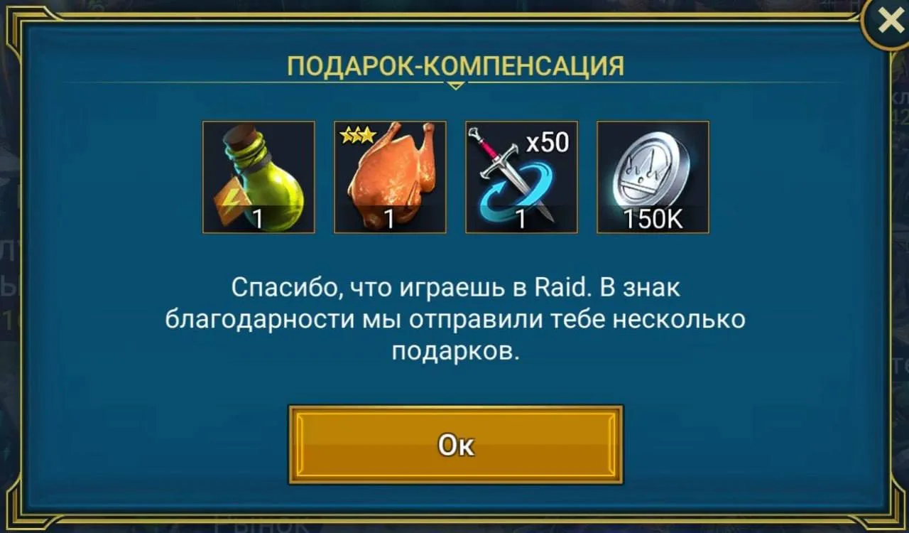 Там еще и компенсация за сбои, мелочь, но приятно 😍