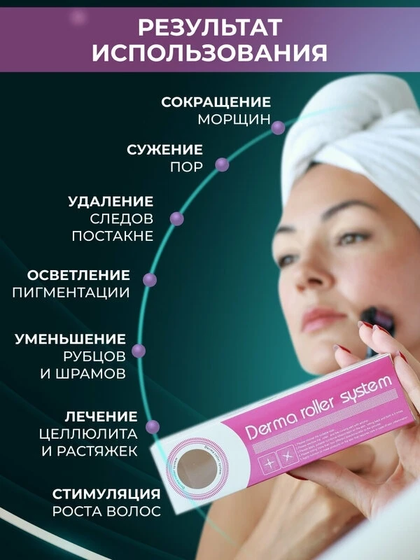 Массажер