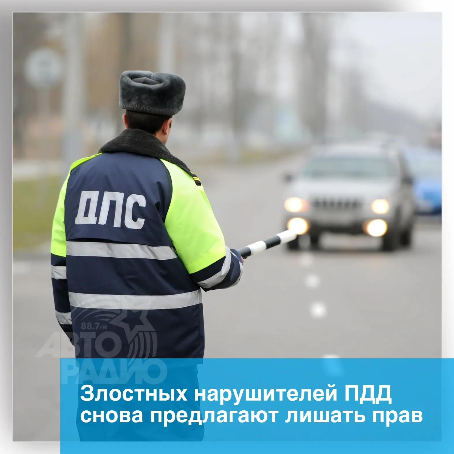 Водителей, которые совершили более 20 нарушении ПДД за год, предложили лишать права упр...