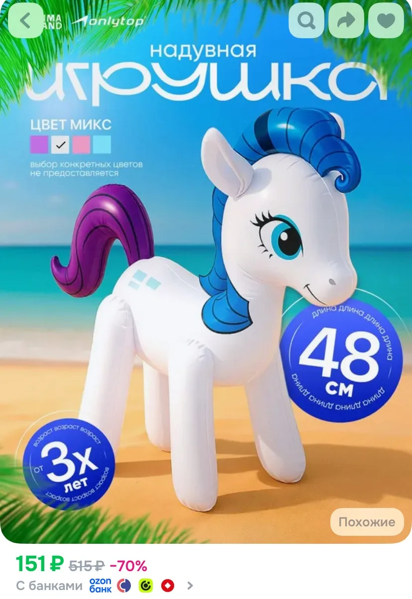 Игрушка единорог, надувная, для детей, высота 48 см