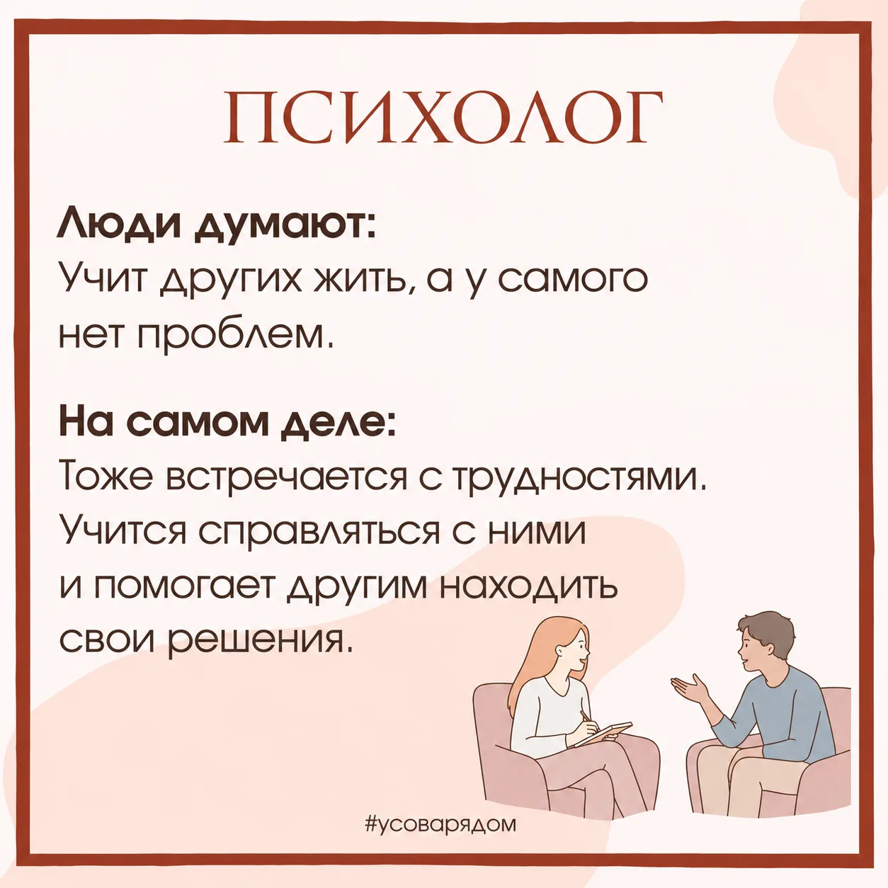 #усованаглядно