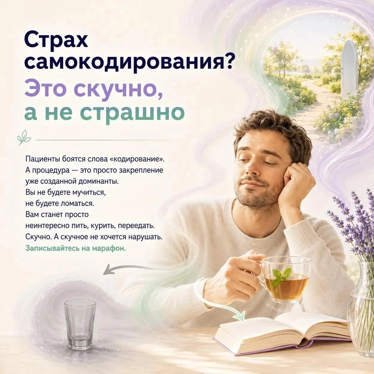 Все боятся слова «кодирование».
