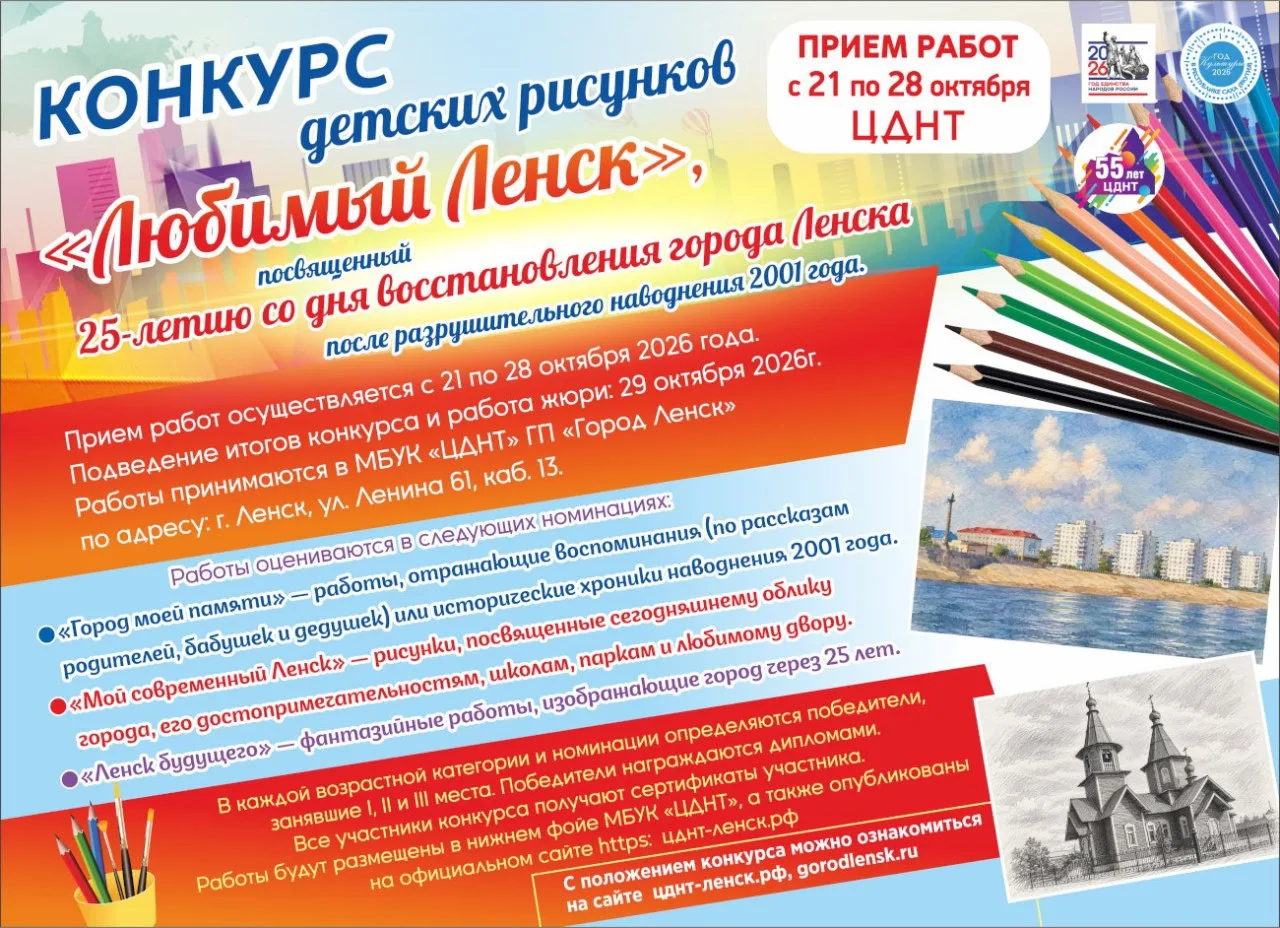 💚 Приглашаем юных художников рассказать о любимом городе в красках!